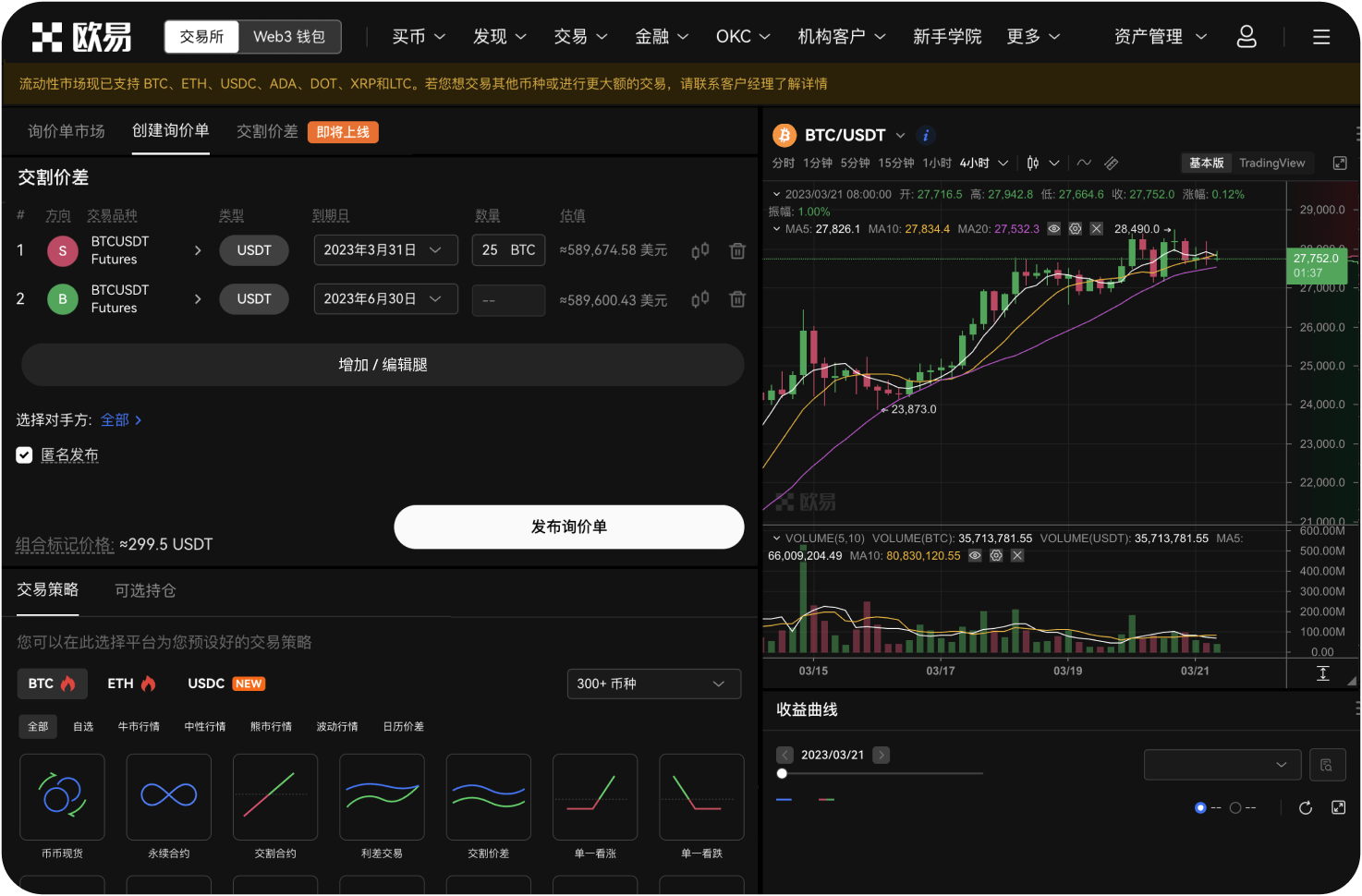 币交易的手续费是如何计算的